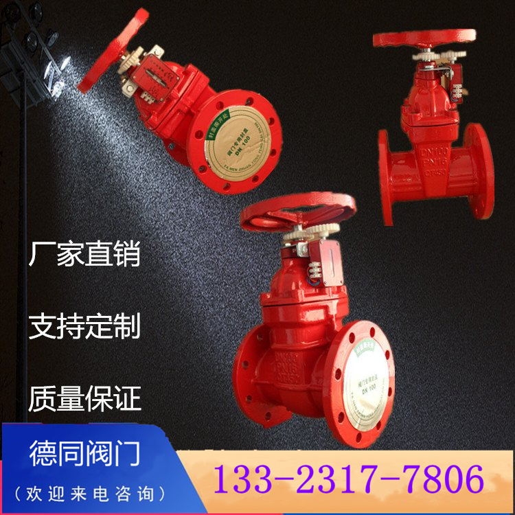信号闸阀的优缺点有哪些